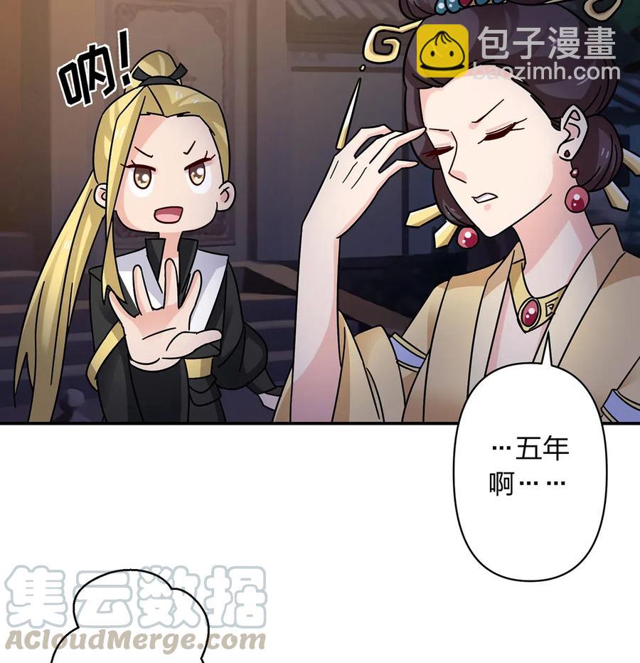 《女装大佬养成记》446 怀孕 第22页
