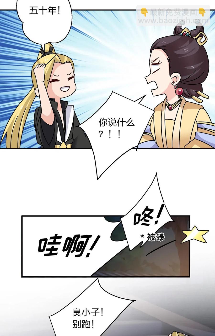 《女装大佬养成记》446 怀孕 第23页