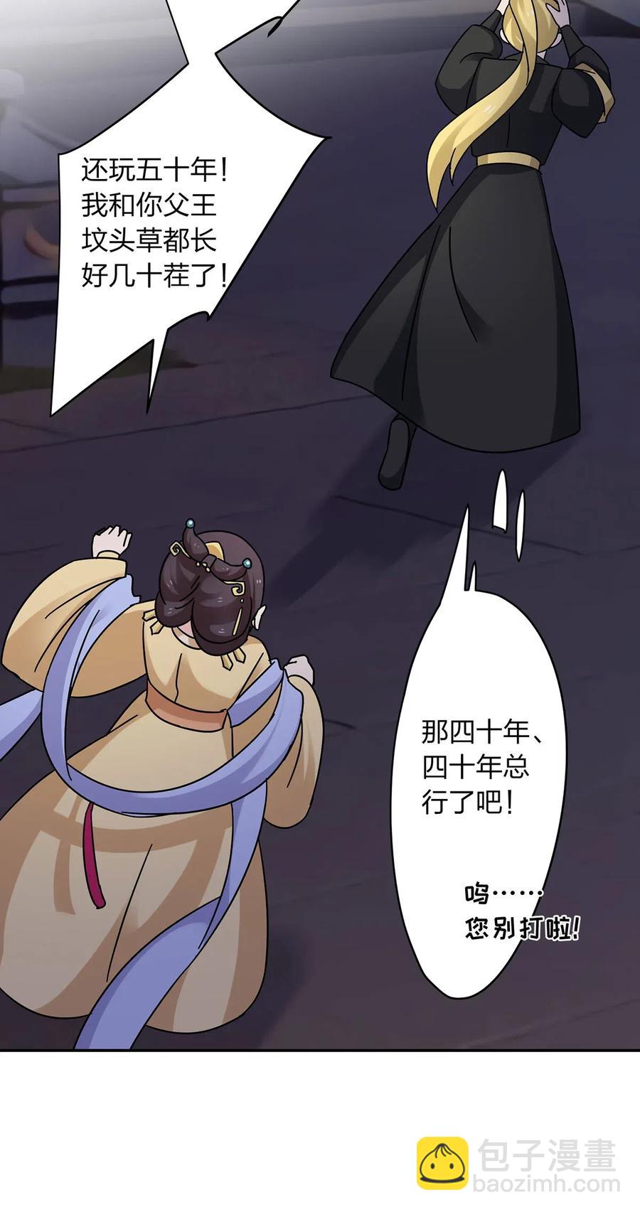 《女装大佬养成记》446 怀孕 第24页