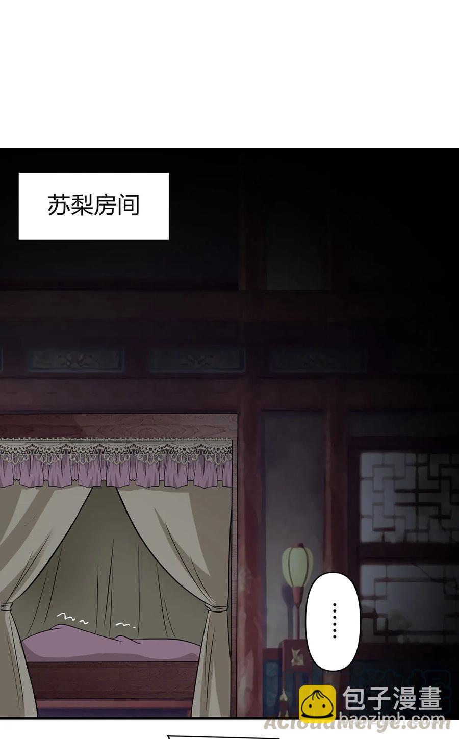 《女装大佬养成记》446 怀孕 第25页