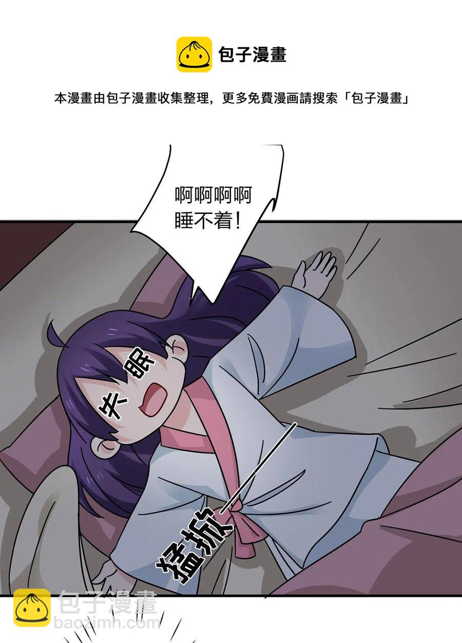 《女装大佬养成记》446 怀孕 第26页