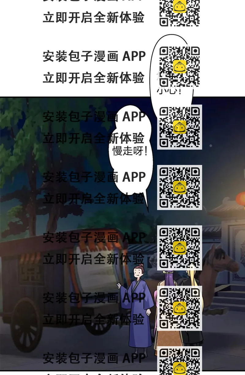 《女装大佬养成记》446 怀孕 第2页
