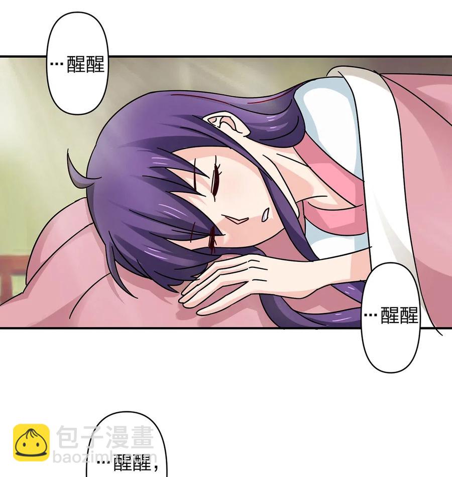 《女装大佬养成记》446 怀孕 第30页