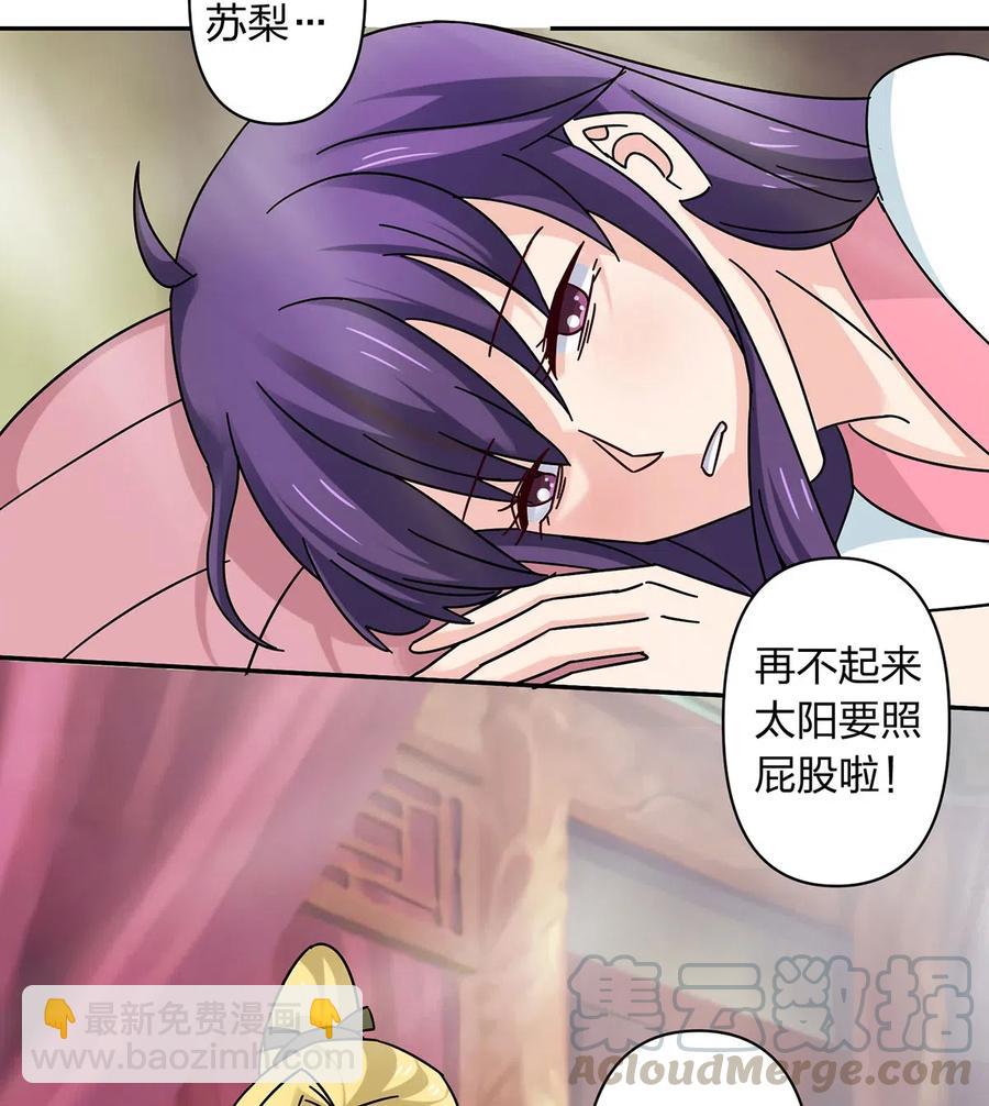 《女装大佬养成记》446 怀孕 第31页