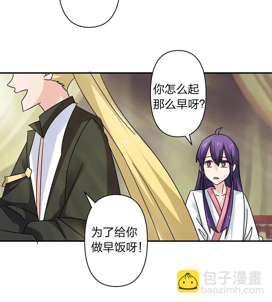 《女装大佬养成记》446 怀孕 第33页
