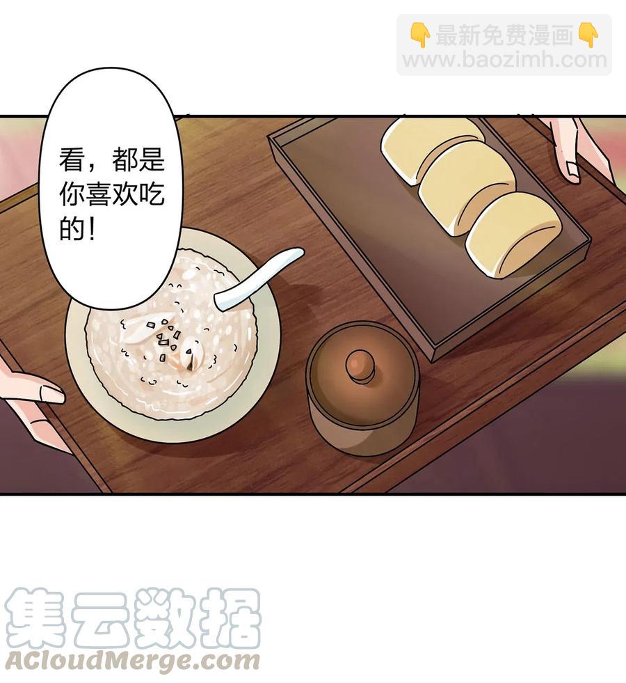 《女装大佬养成记》446 怀孕 第34页