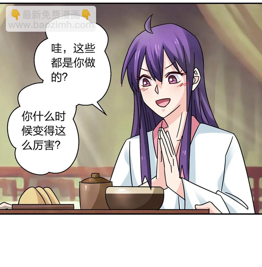 《女装大佬养成记》446 怀孕 第35页