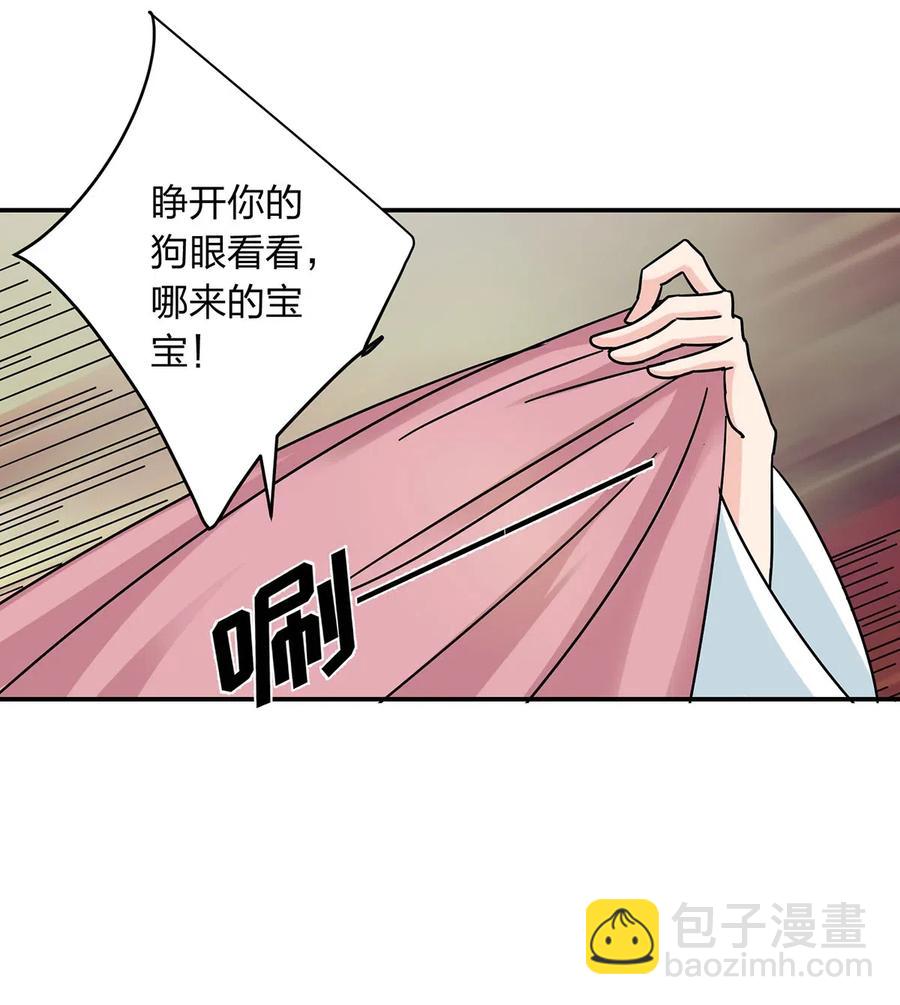 《女装大佬养成记》446 怀孕 第39页