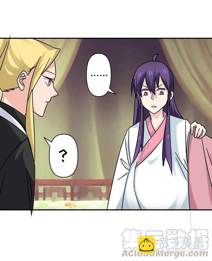 《女装大佬养成记》446 怀孕 第40页