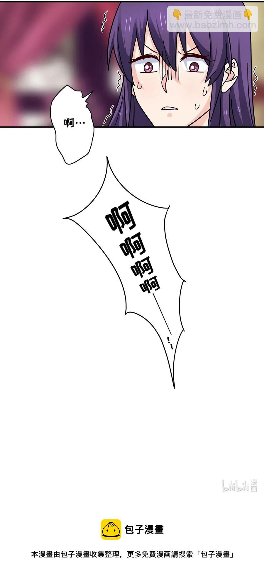 《女装大佬养成记》446 怀孕 第41页