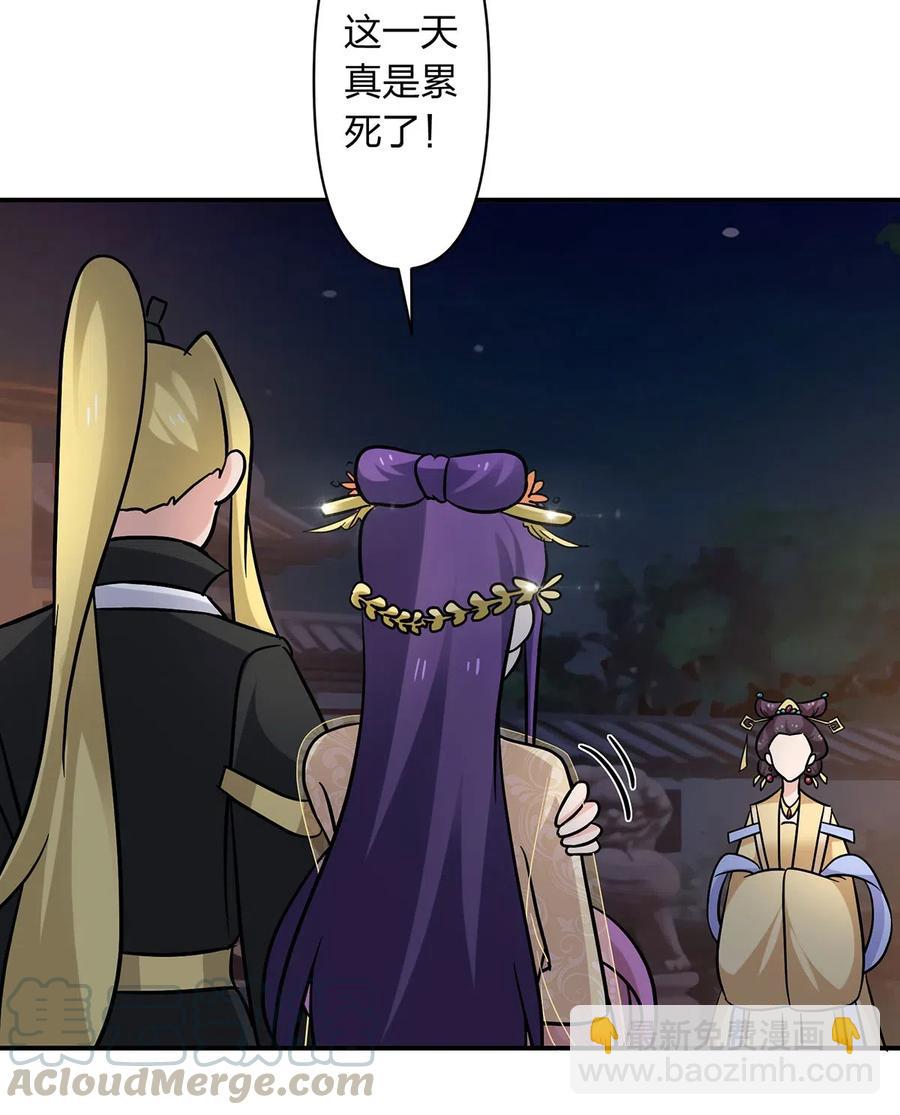 《女装大佬养成记》446 怀孕 第4页