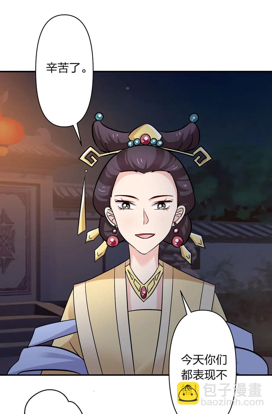 《女装大佬养成记》446 怀孕 第5页