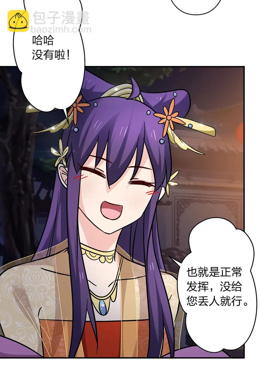 《女装大佬养成记》446 怀孕 第6页