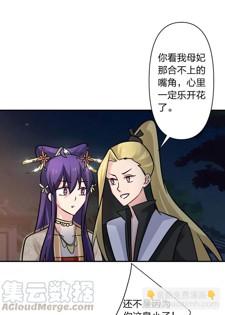 《女装大佬养成记》446 怀孕 第7页