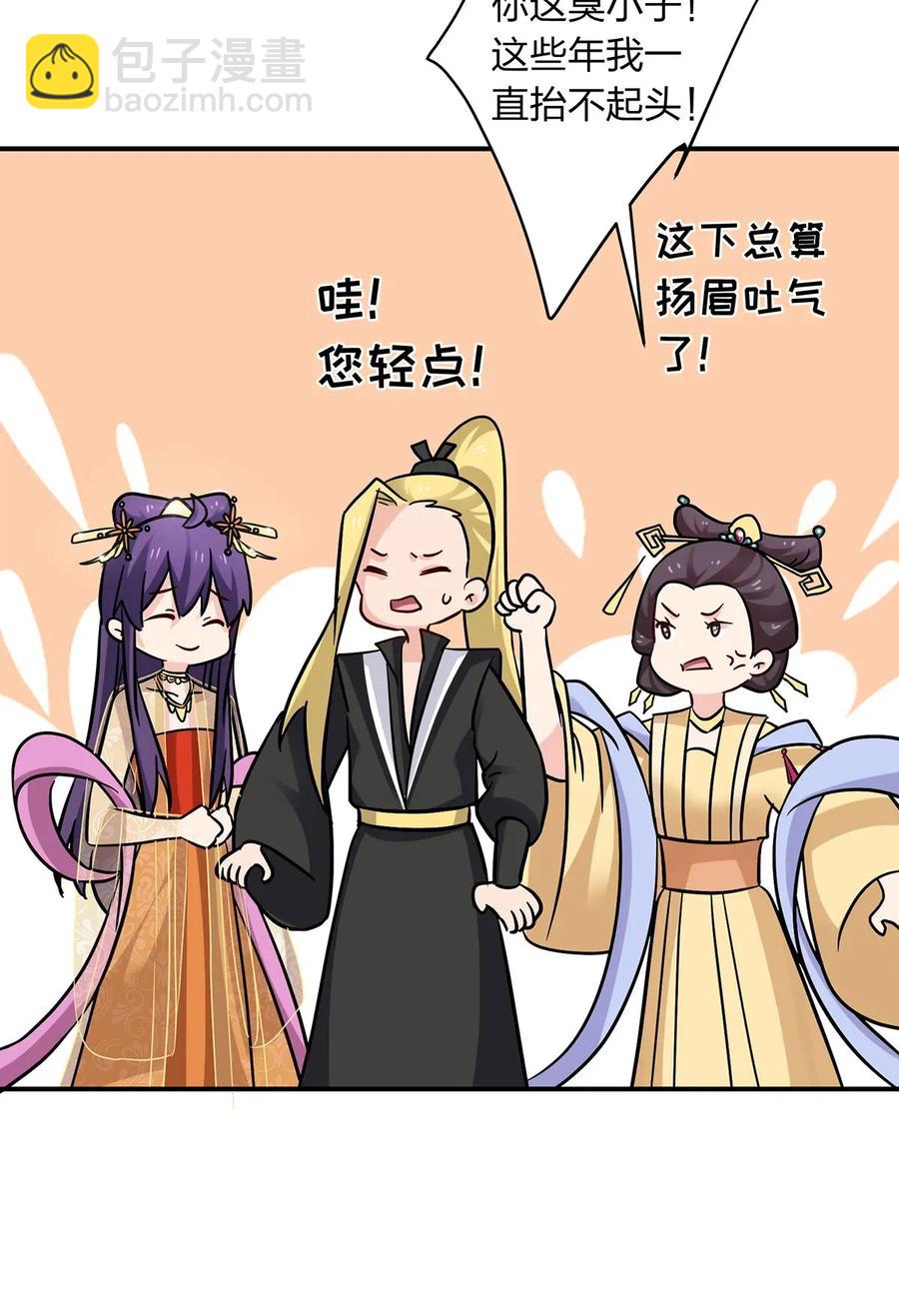 《女装大佬养成记》446 怀孕 第8页