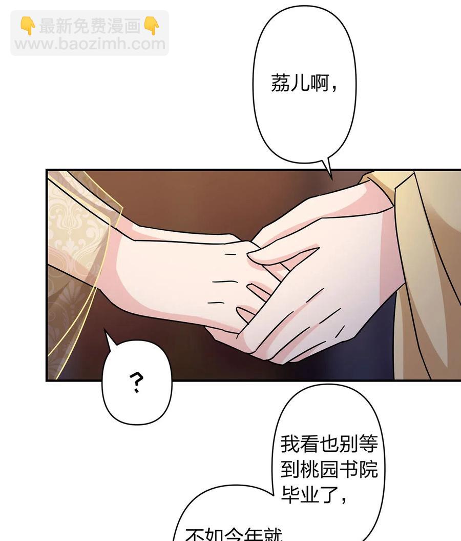 《女装大佬养成记》446 怀孕 第9页