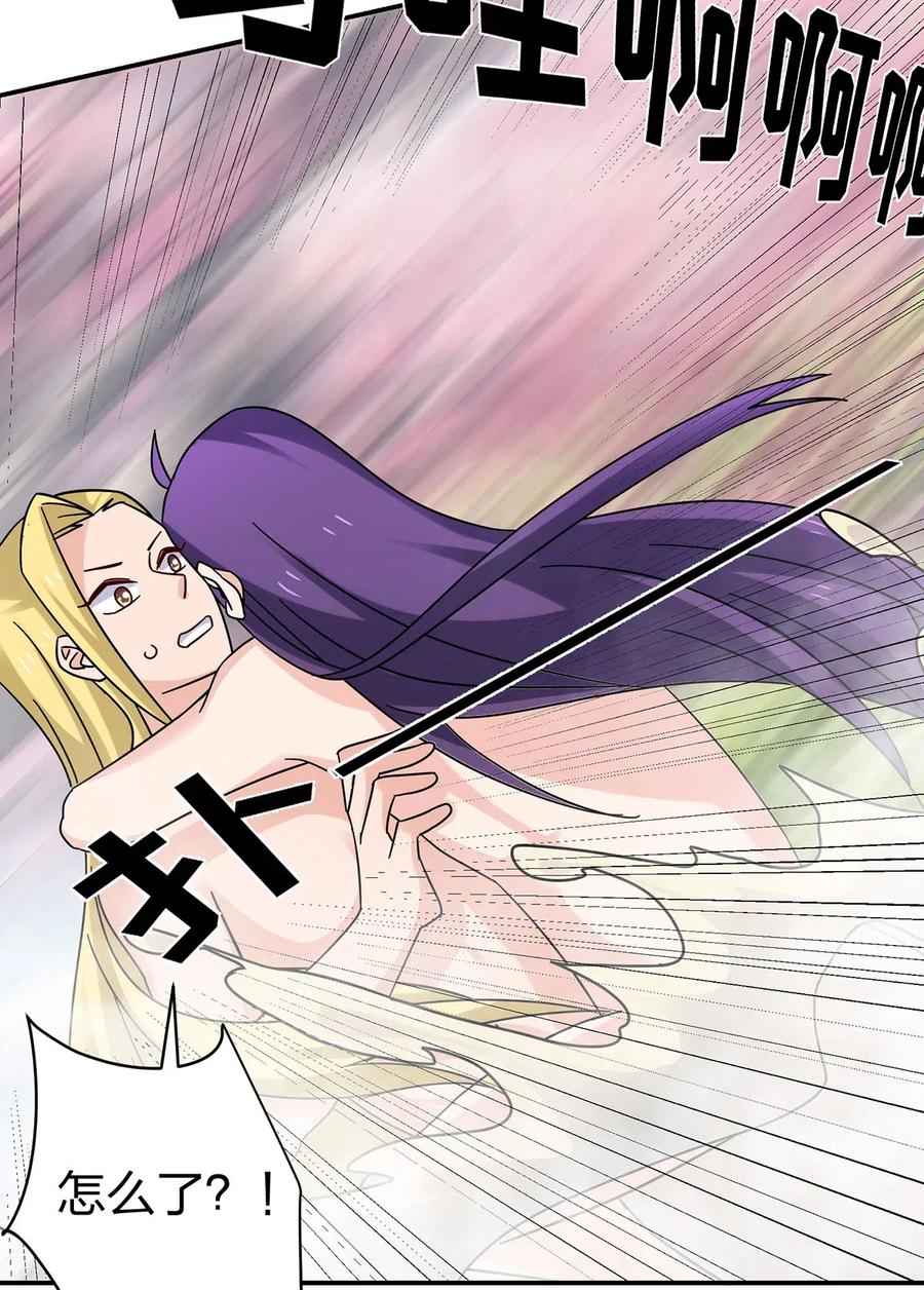 《女装大佬养成记》449 失控 第11页