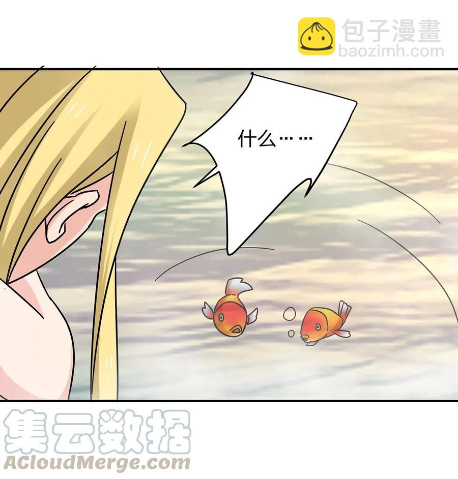 《女装大佬养成记》449 失控 第13页