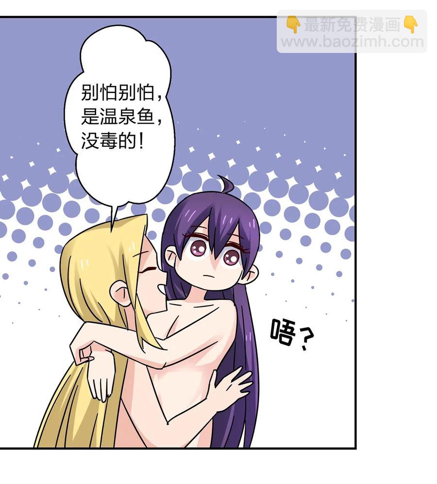 《女装大佬养成记》449 失控 第14页