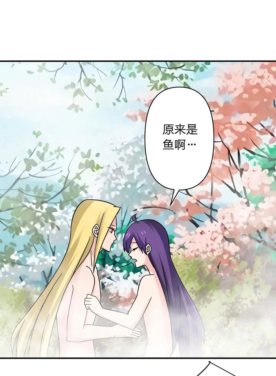 《女装大佬养成记》449 失控 第15页