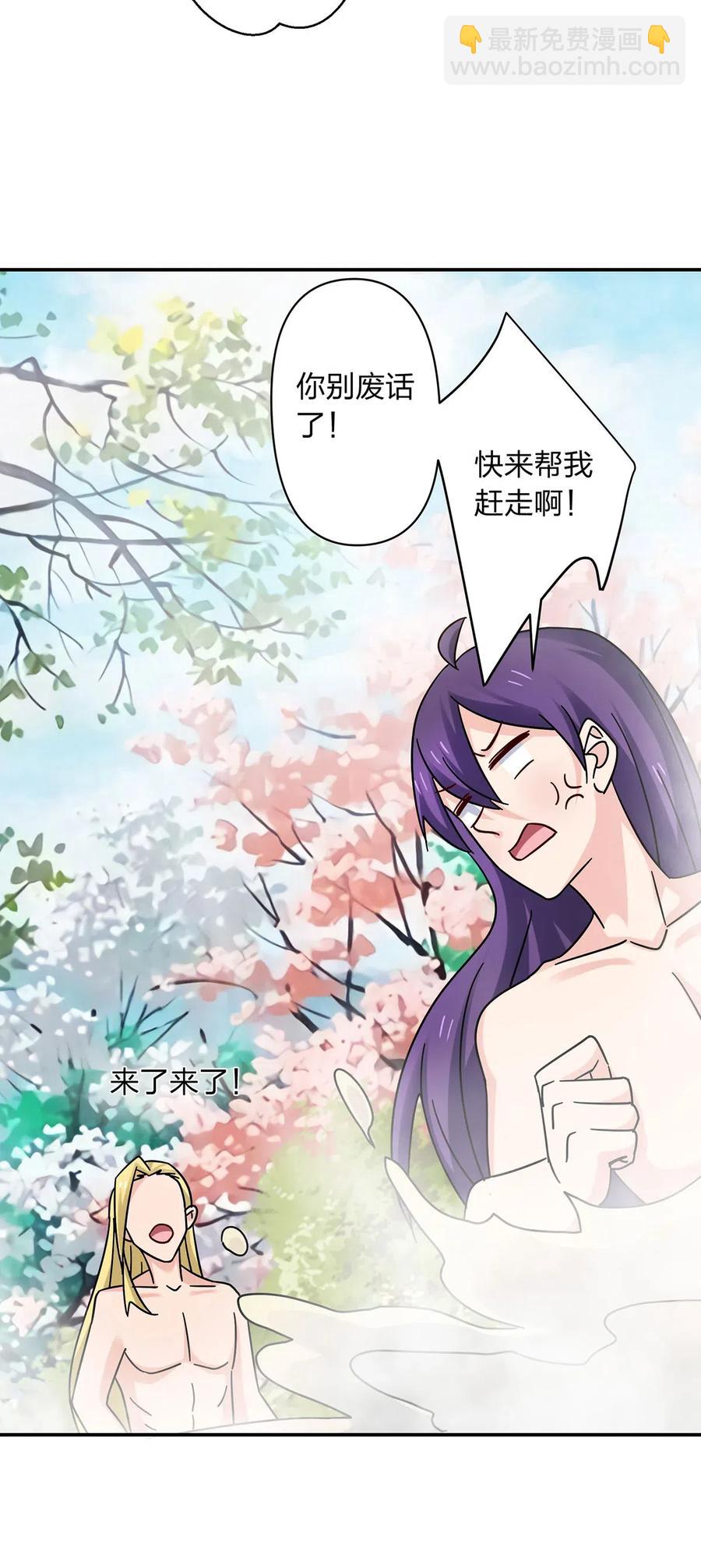 《女装大佬养成记》449 失控 第17页