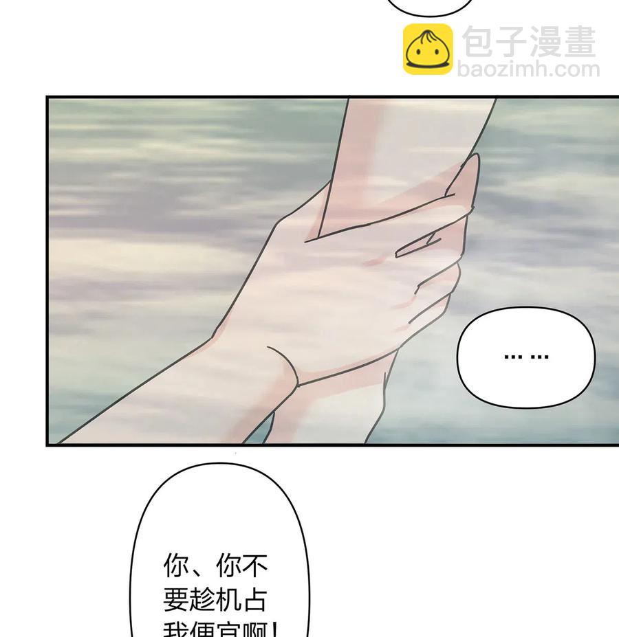 《女装大佬养成记》449 失控 第20页