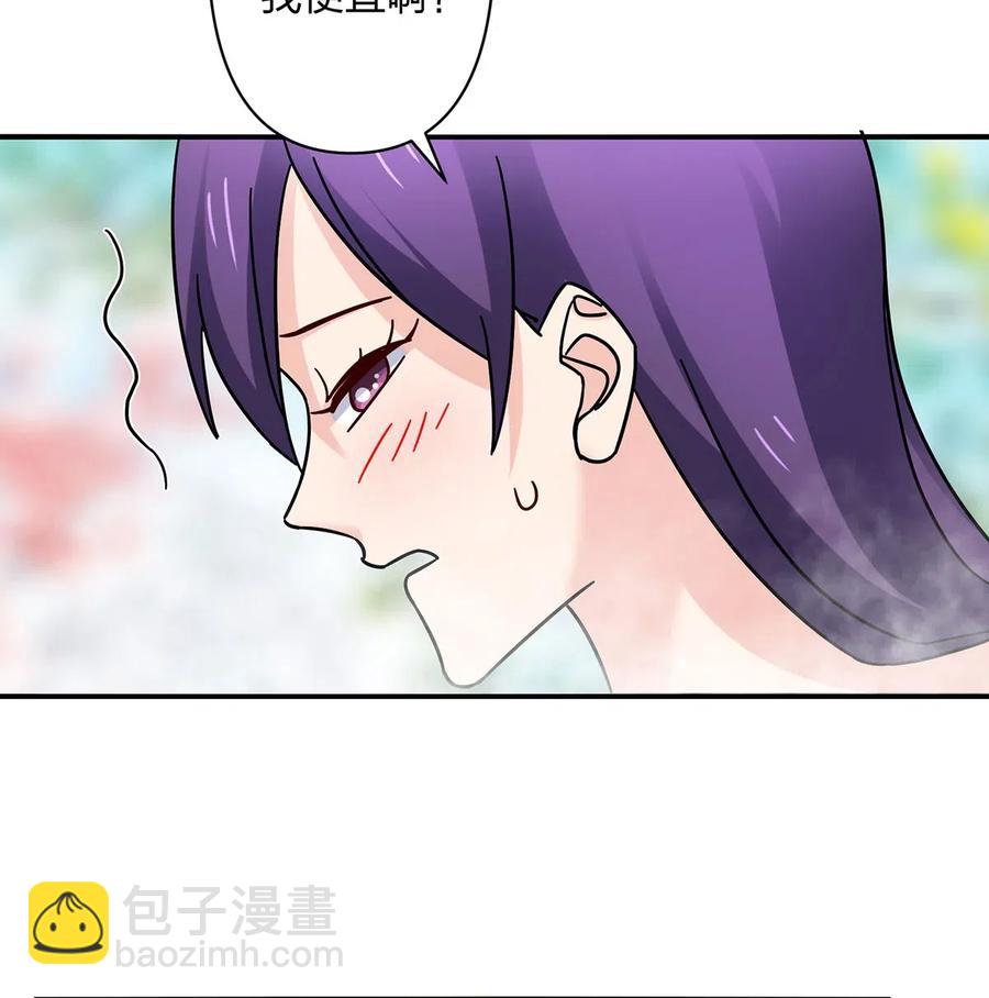 《女装大佬养成记》449 失控 第21页