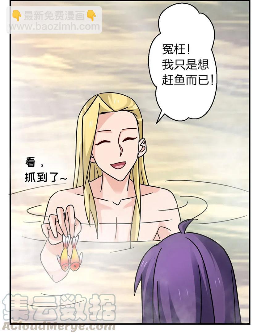 《女装大佬养成记》449 失控 第22页