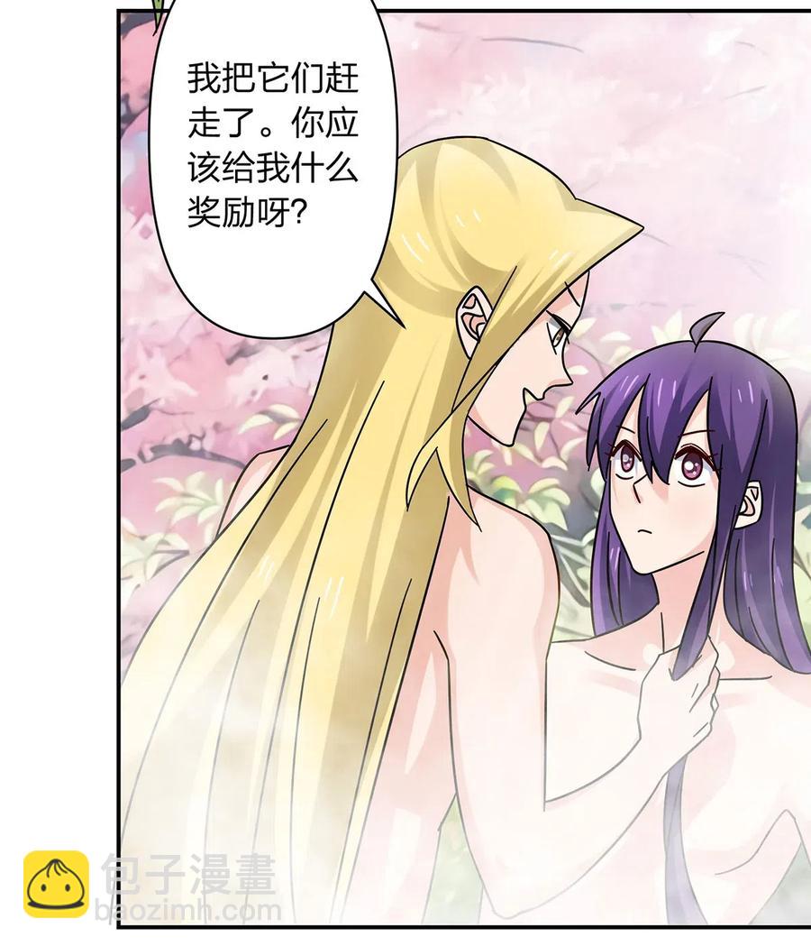 《女装大佬养成记》449 失控 第24页