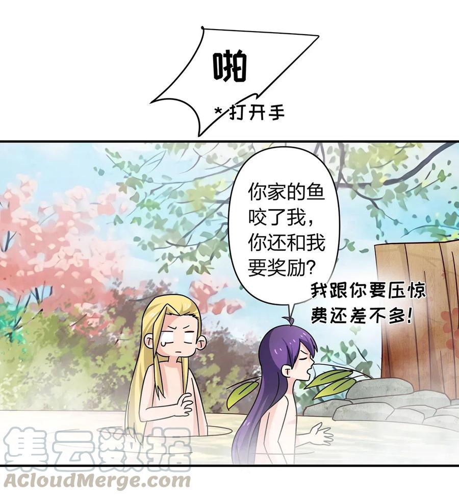 《女装大佬养成记》449 失控 第25页