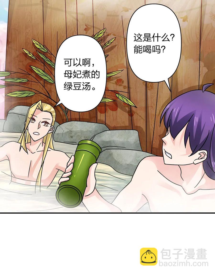 《女装大佬养成记》449 失控 第27页