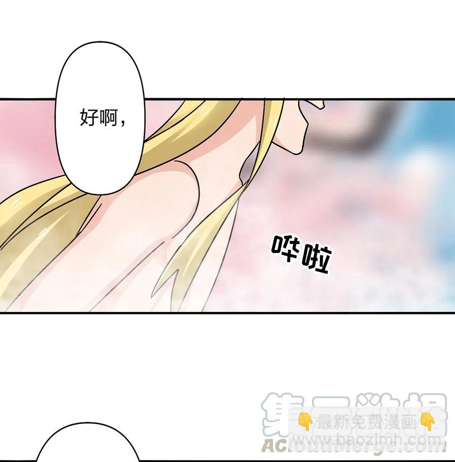 《女装大佬养成记》449 失控 第31页