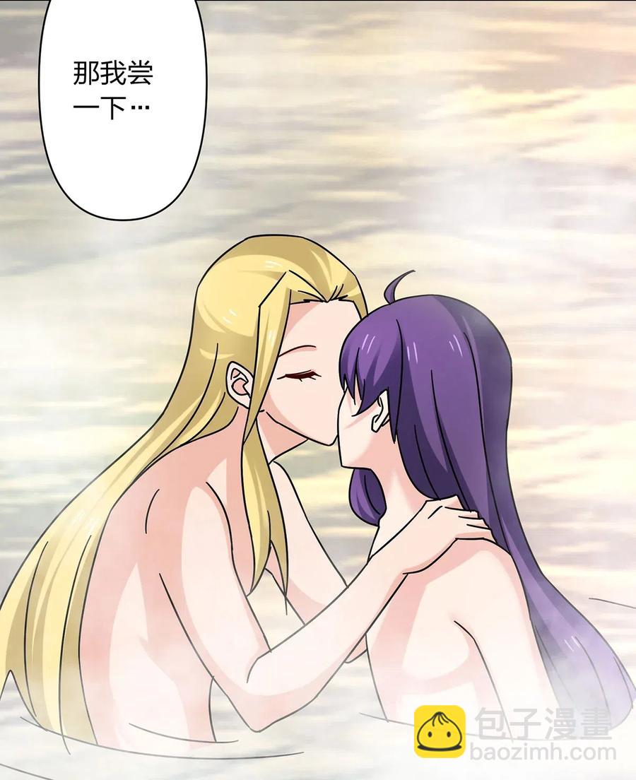 《女装大佬养成记》449 失控 第32页