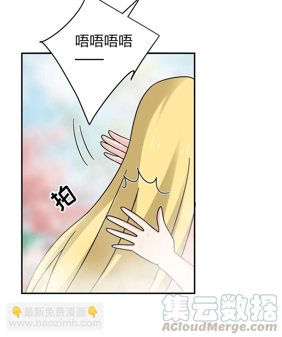 《女装大佬养成记》449 失控 第34页