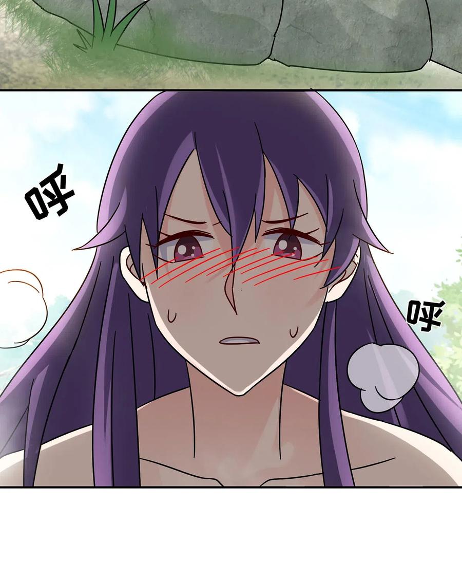 《女装大佬养成记》449 失控 第39页