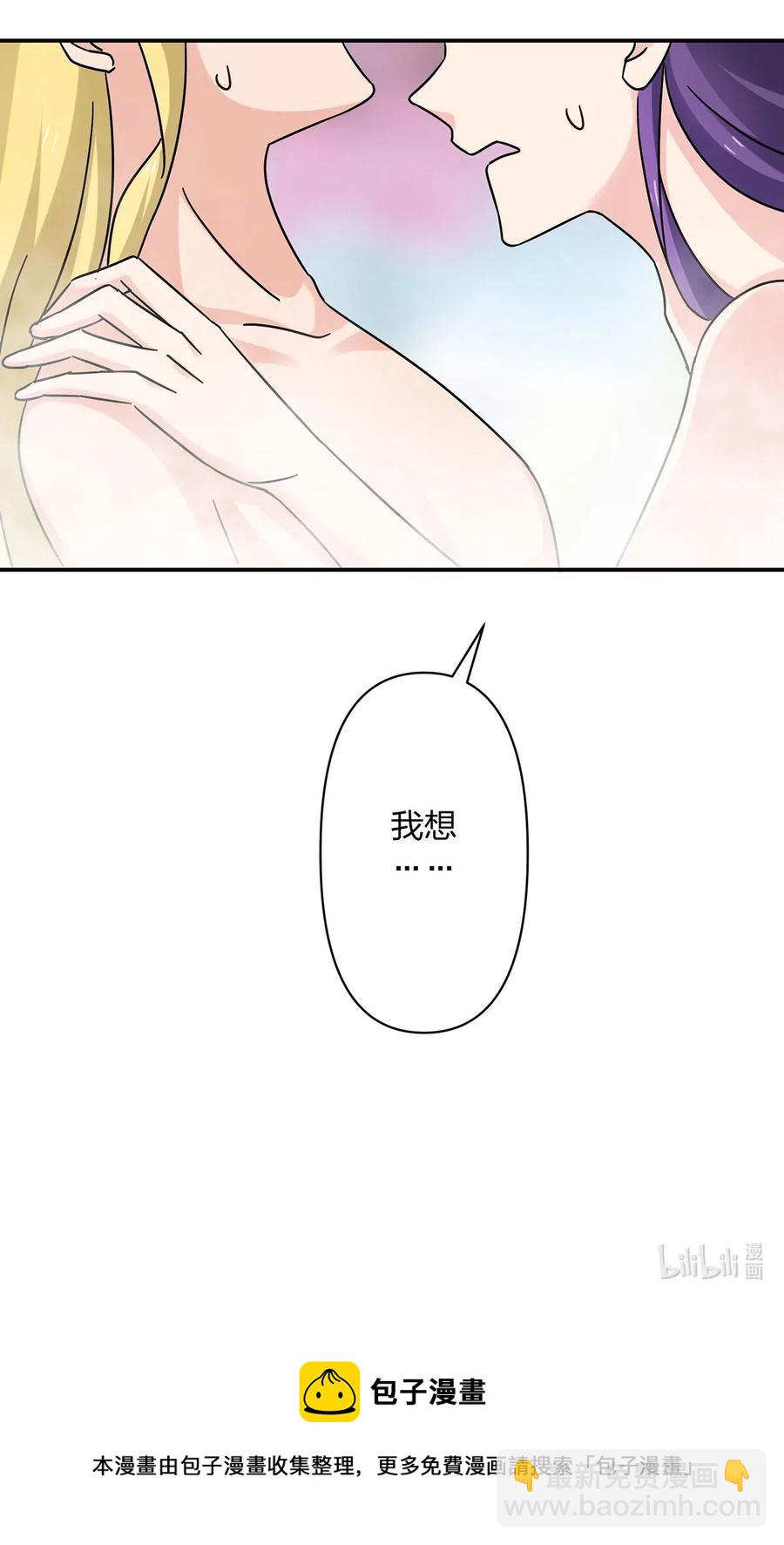 《女装大佬养成记》449 失控 第41页