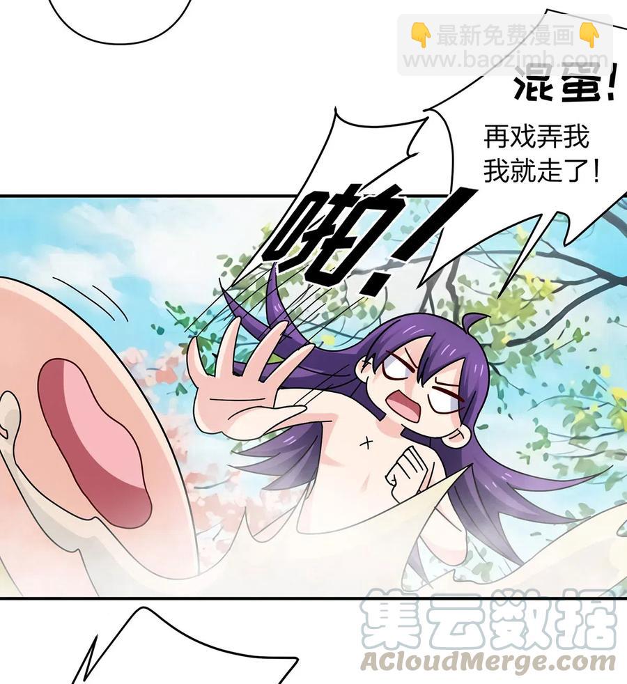《女装大佬养成记》449 失控 第4页