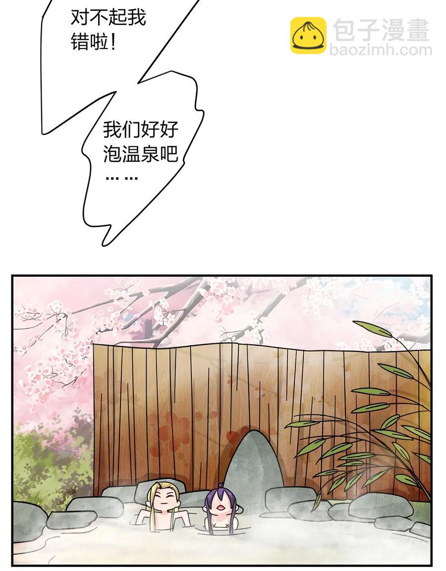 《女装大佬养成记》449 失控 第5页