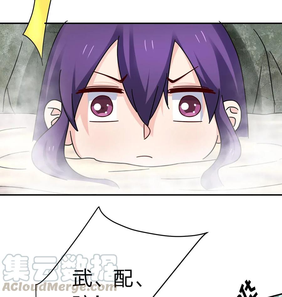 《女装大佬养成记》449 失控 第7页