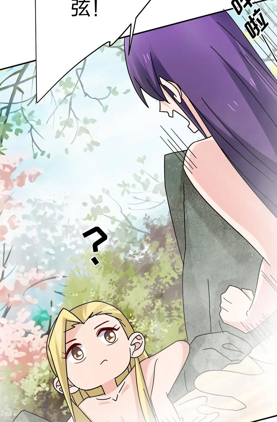 《女装大佬养成记》449 失控 第8页