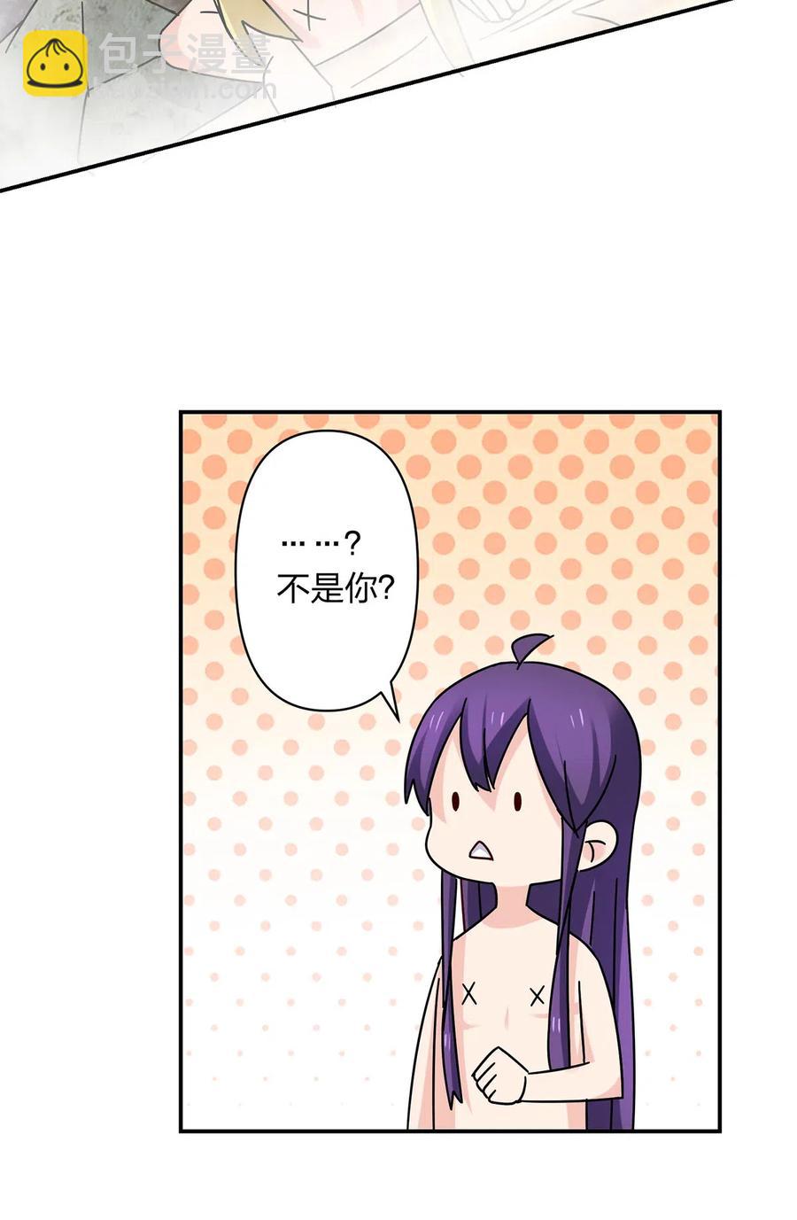 《女装大佬养成记》449 失控 第9页