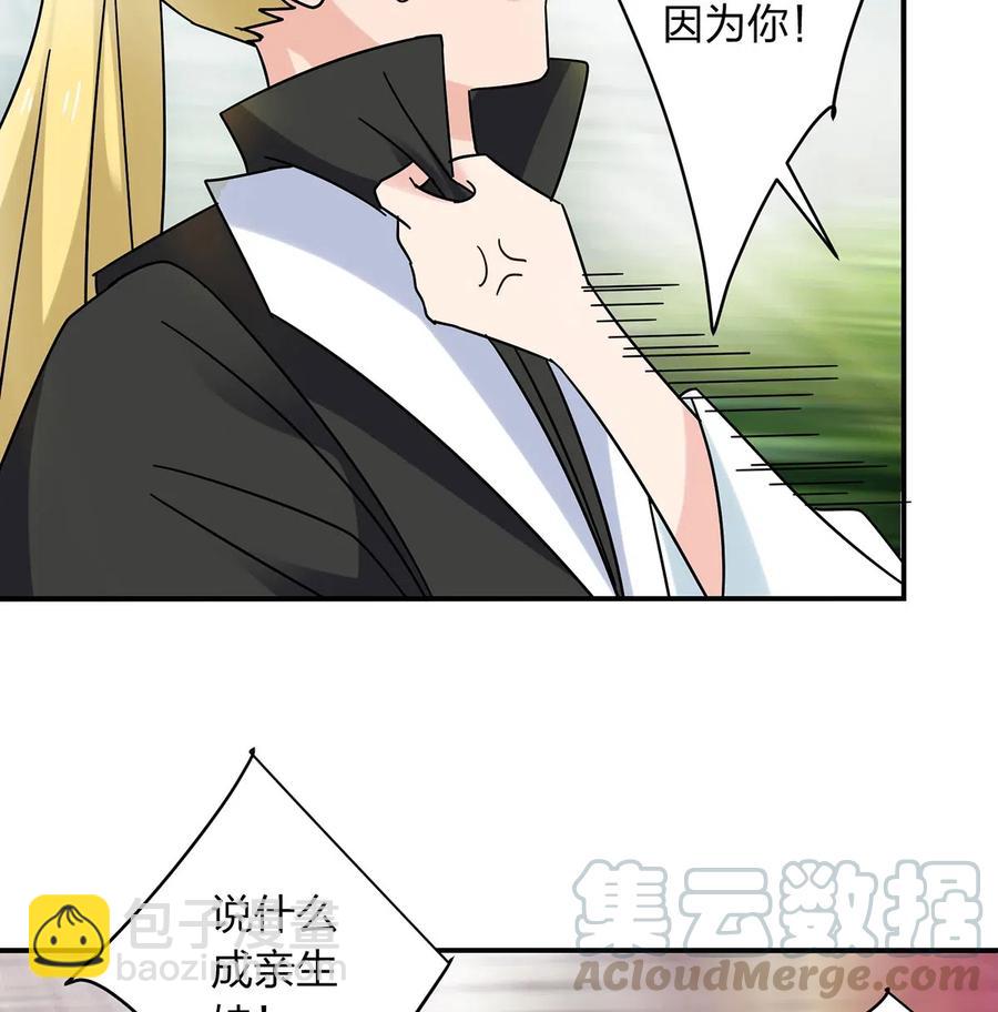 《女装大佬养成记》447 不行 第10页