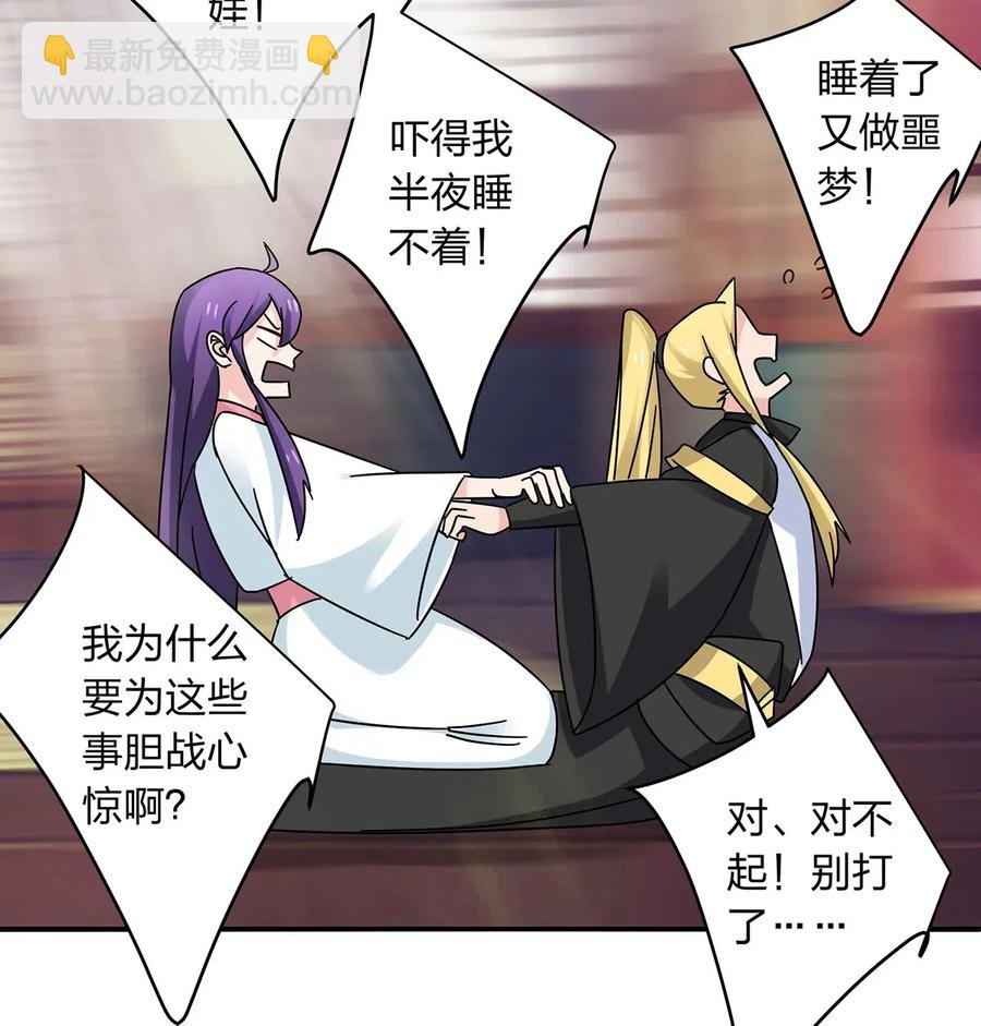 《女装大佬养成记》447 不行 第11页