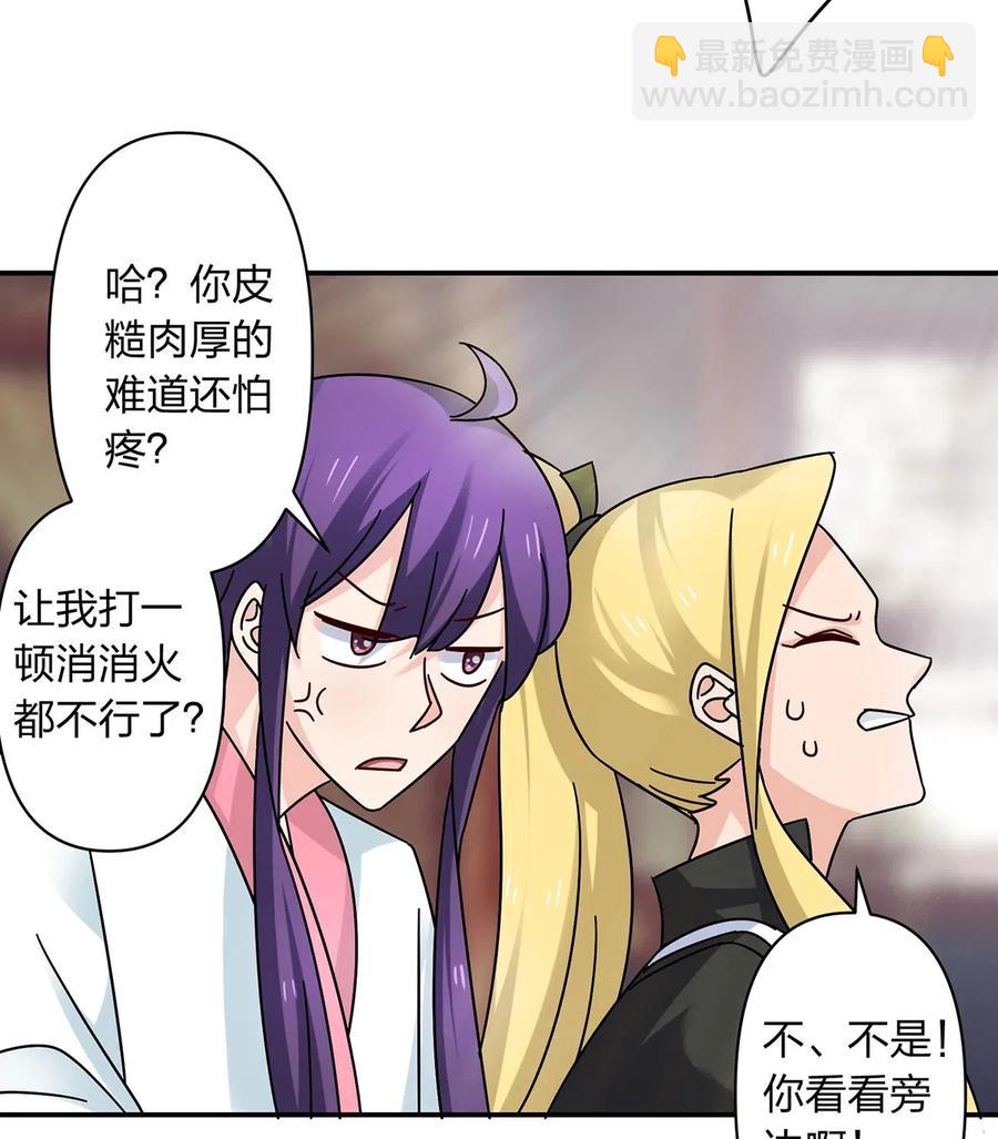 《女装大佬养成记》447 不行 第12页