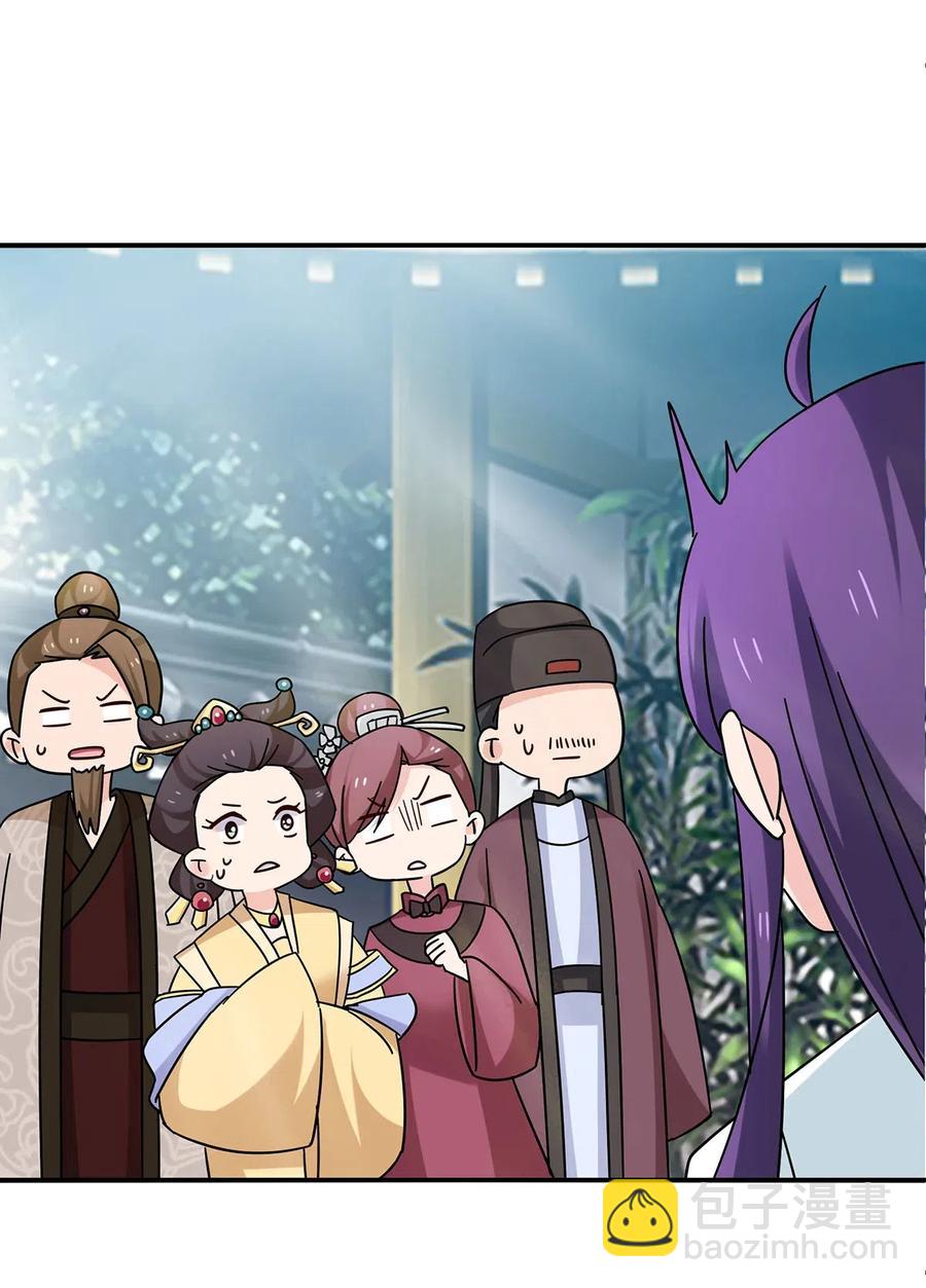 《女装大佬养成记》447 不行 第14页