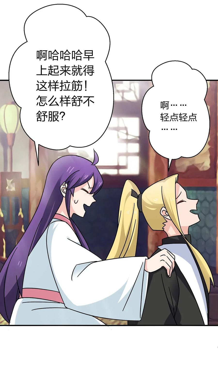 《女装大佬养成记》447 不行 第15页