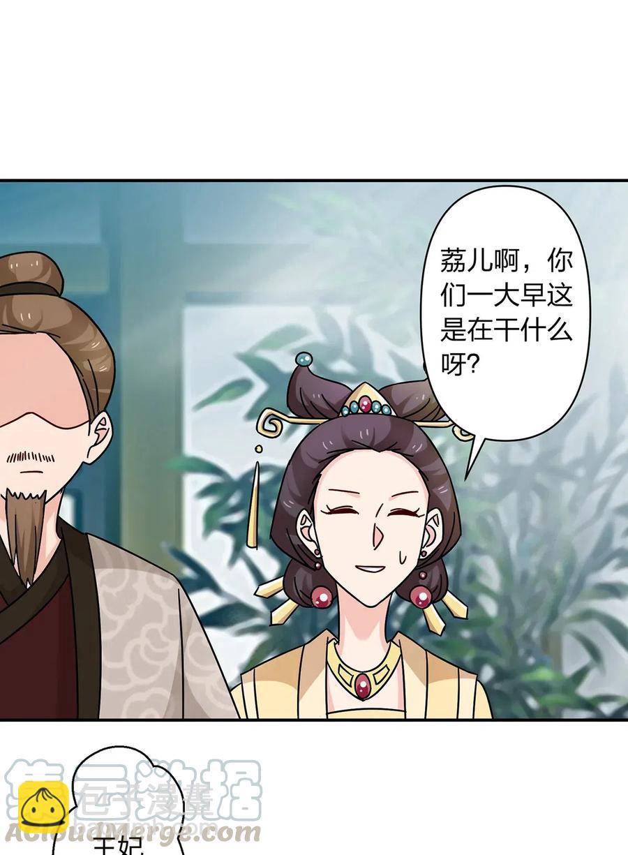 《女装大佬养成记》447 不行 第16页