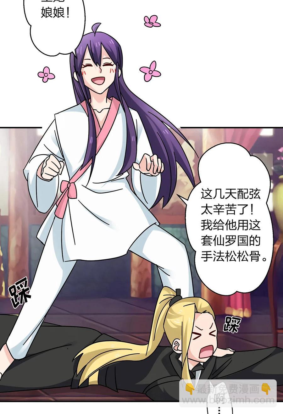 《女装大佬养成记》447 不行 第17页