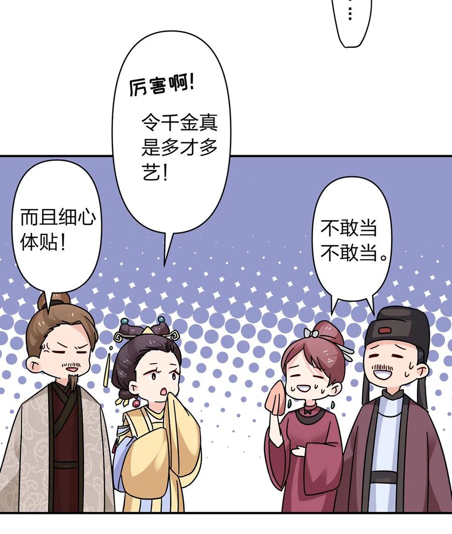 《女装大佬养成记》447 不行 第18页