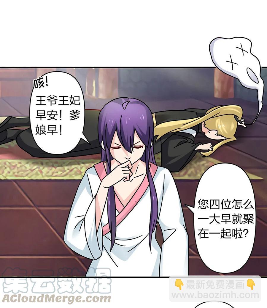 《女装大佬养成记》447 不行 第19页